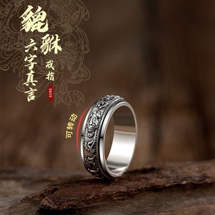 戒指男款纯银貔貅六字梵文转动复古自律男士情侣七夕女情人节礼物