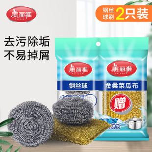 Meliya スチールワイヤーボールキッチンステンレス鋼ワイヤーブラシポットブラシ油汚れを除去するストーブブラシクリーニングボール