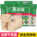 美丽雅一次性纸杯加厚家用水杯商用饮水杯子办公室210ml250耐高温