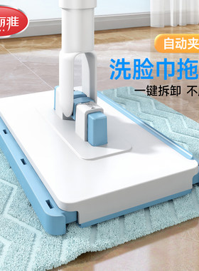 美丽雅洗脸巾拖把可夹抹布