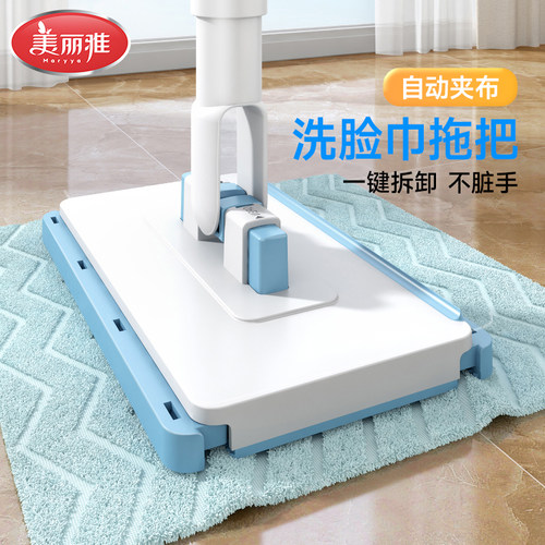 美丽雅洗脸巾拖把可夹抹布