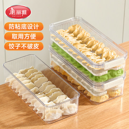 美丽雅透明双层密封饺子速冻盒