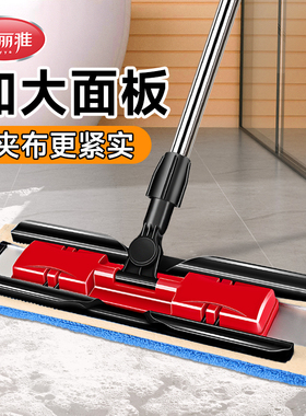 美丽雅夹布拖把平板拖把2026新款家用夹抹布一拖净拖布大面积拖地