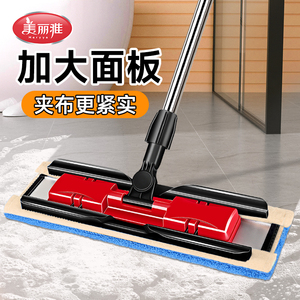 美丽雅夹布拖把平板拖把2026新款家用夹抹布一拖净拖布大面积拖地