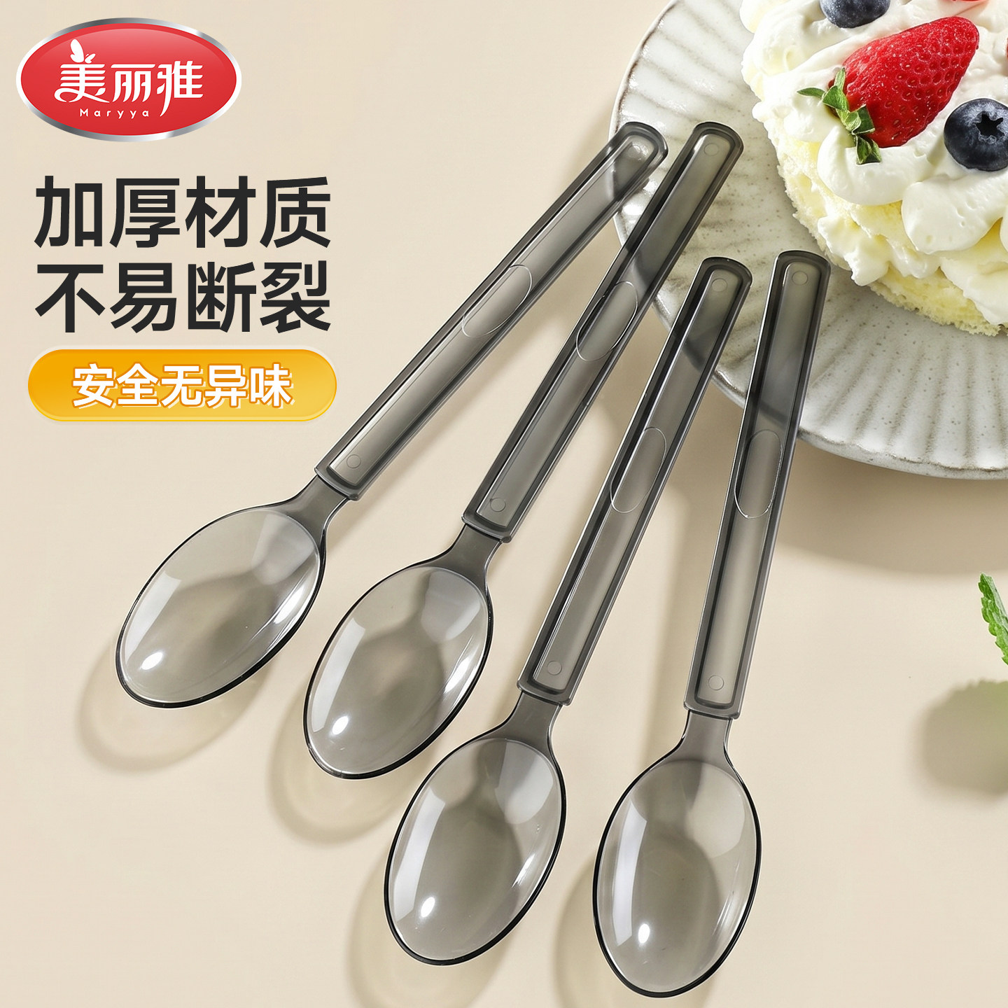 美丽雅一次性透明勺子加厚图片