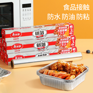 美丽雅锡纸空气炸锅家用锡纸碗烤箱烘烤专用纸烧烤铝箔碗纸盘免洗