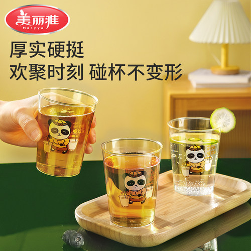 美丽雅印花一次性航空杯硬加厚