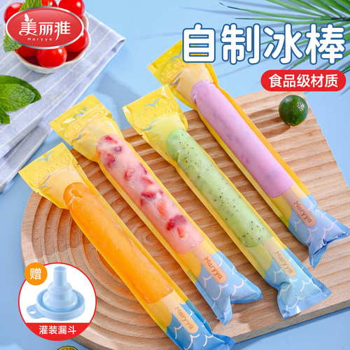 美丽雅一次性棒棒冰袋食品级制冰