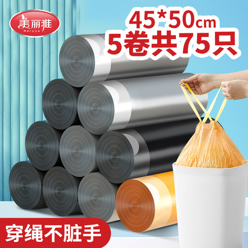 美丽雅垃圾袋抽绳加厚家用手提式