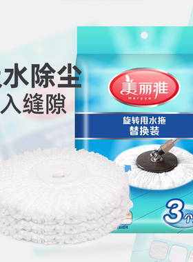 美丽雅旋转拖把替换头拖把头通用配件甩水拖替换装拖布圆墩布备件