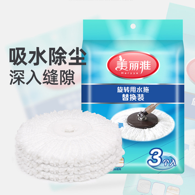 美丽雅旋转拖把替换头拖把头通用