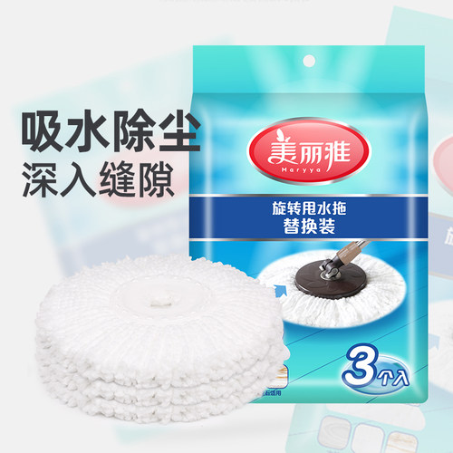 美丽雅旋转拖把替换头拖把头通用