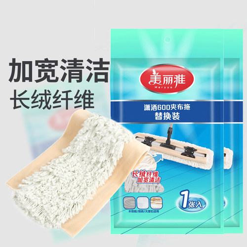 美丽雅亲亲潇洒600替换布拖布