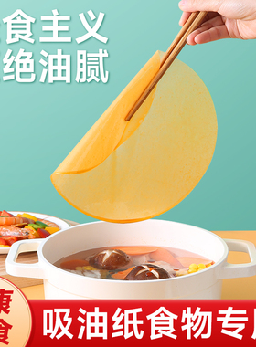 美丽雅吸油纸食物专用煲汤汤用食品级过滤去油厨房吸油膜一次性