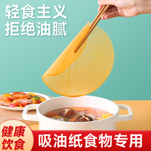 美丽雅吸油纸食物专用煲汤汤用食品级过滤去油厨房吸油膜一次性