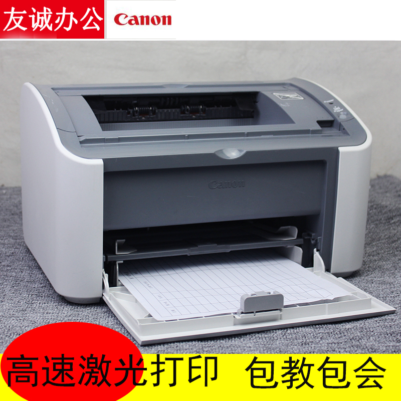 佳能2900黑白激光家用小型打印机11-30新券