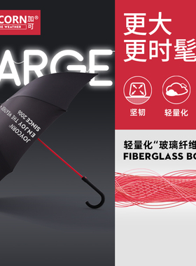 Joycorn加可雨伞女晴雨两用防紫外线简约抗风时尚自动直柄伞男