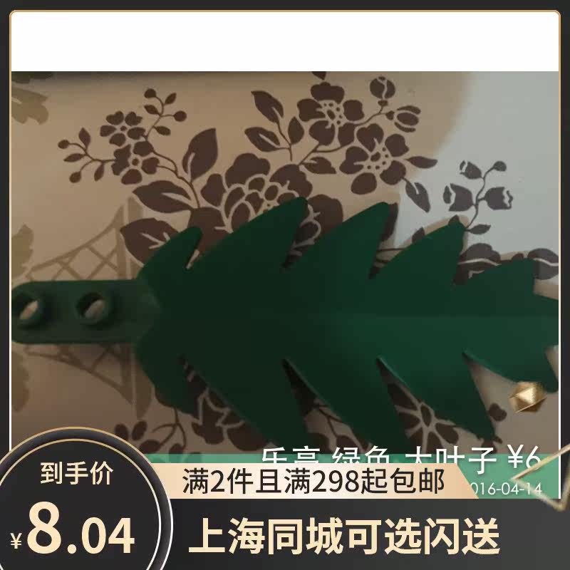 古董乐高lego2518大叶子 二手 海盗系列配件在类目 玩具/童车/益智/积木/模型, 其它玩具中 - 来自Buy2taobao.com提供专业的淘宝代购服务