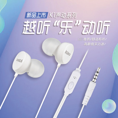 金耳朵入耳式有线控耳机