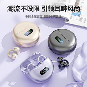 金耳朵H906夹耳式无线蓝牙耳机金属空气传导通话降噪超长续航数显