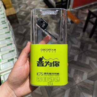 大康DACOM K75 开车通话跑步单挂耳入耳式真无线运动蓝牙耳机带麦