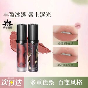Girlcult口红唇釉牛皮纸羊皮书水光镜面裸色唇蜜哑光唇霜不易掉色