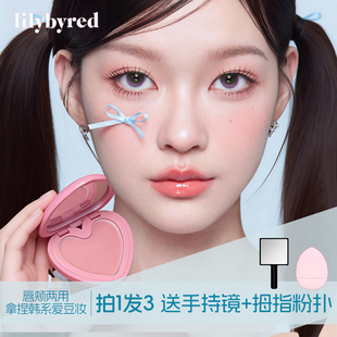 Lilybyred爱心腮红膏膨胀色腮红多用水光膏高光修容三合一韩女