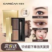 卡姿兰双色眉粉防水防汗不易脱色新手初学者眉笔眼线卧蚕三合一女