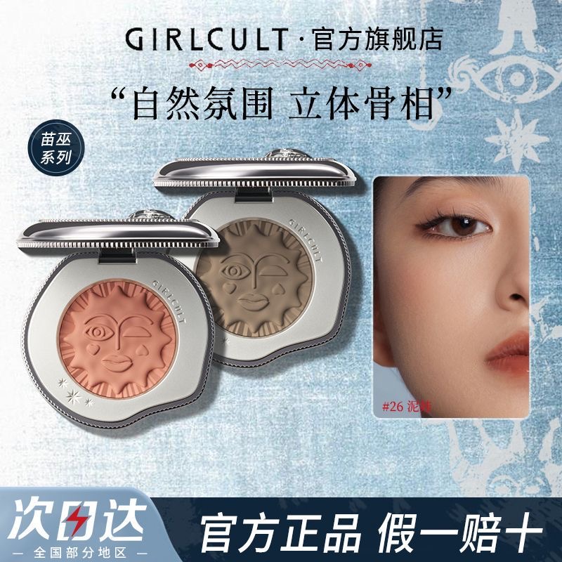 惊梦情绪腮红膏高光修容