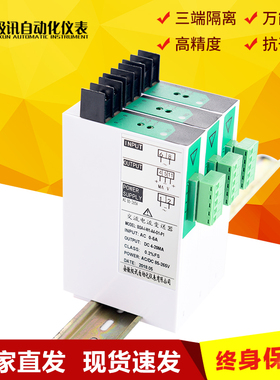 JD194-BS4I单相交直流电流电压电量隔离变送器220VAC0-5A4-20mA
