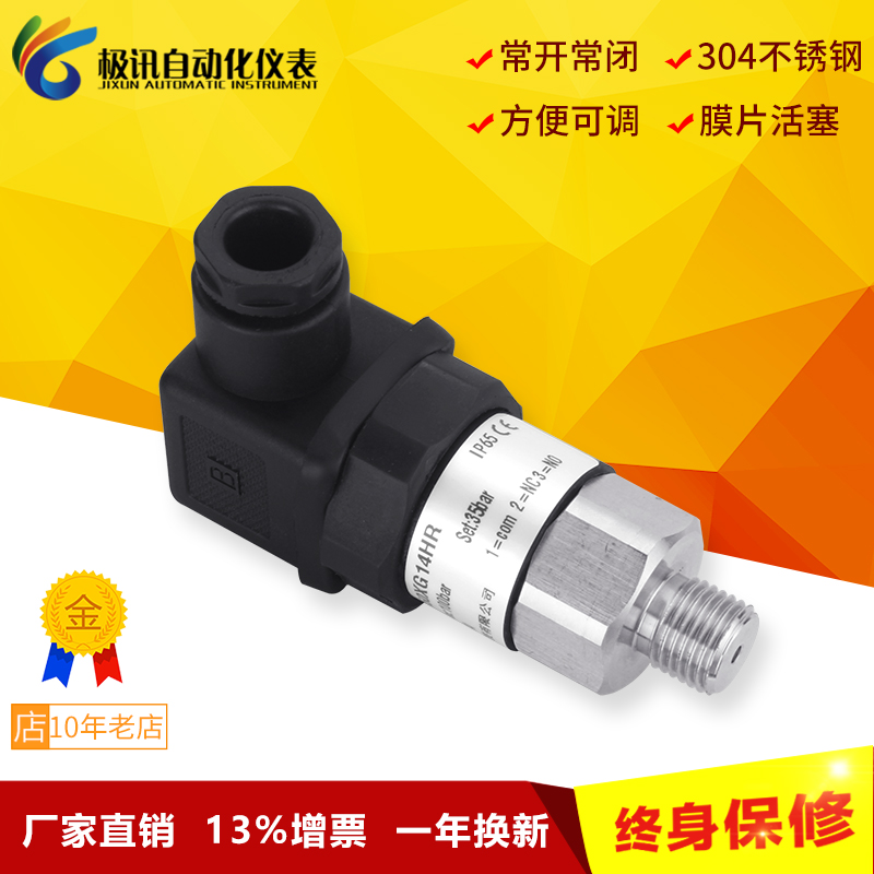 机械式消防不锈钢薄膜压力开关