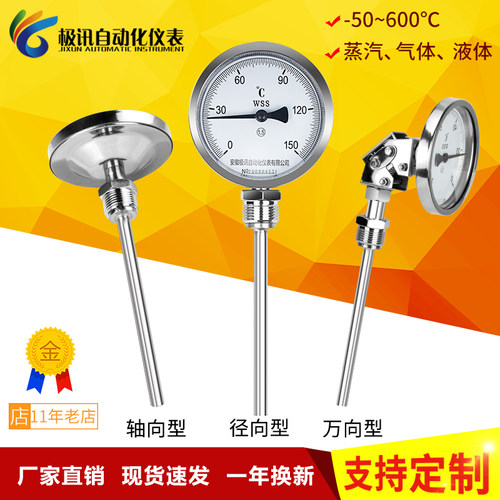 极讯耐用双金属温度计锅炉测温仪