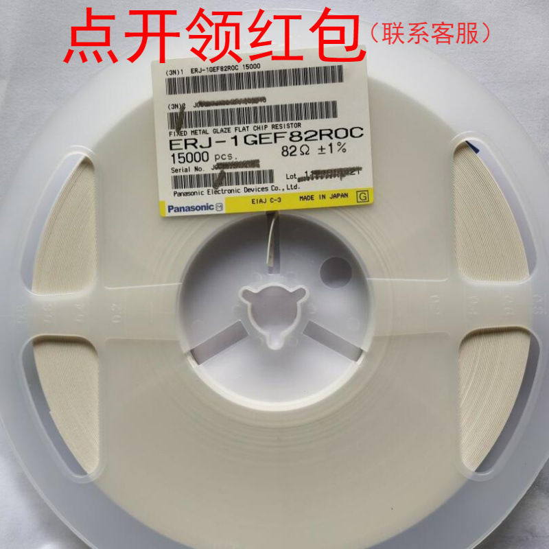 ERJ-1GNJ911C||松下厚膜贴片电阻器 0201 910 Ohm±5% 1/20W