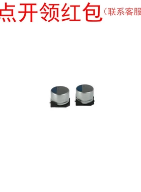 EMV-500ADA470MHA0G |黑金刚SMD铝电解电容 47uF 50V 20%8*10mm
