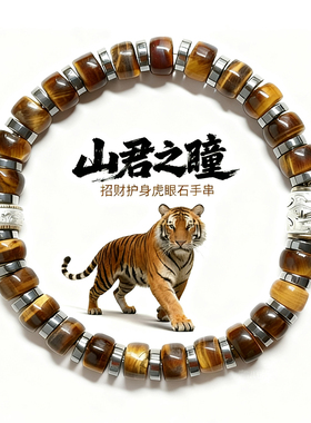 向内天然黄虎眼石直切归圆手链