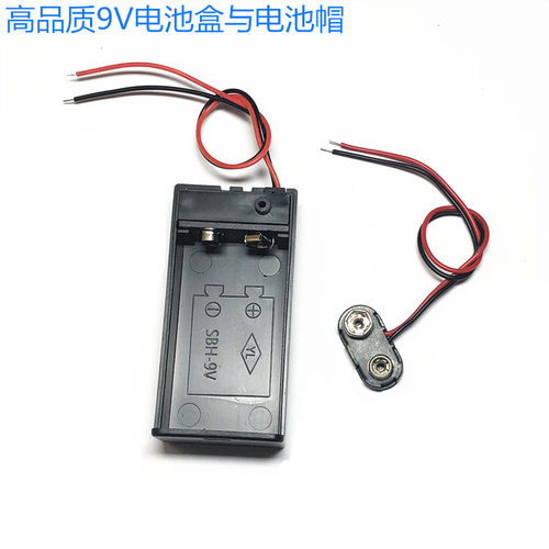 带开关电池盒带开关带线DIY