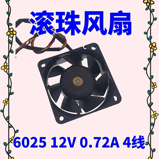 12V 0.72A 4线 高品质 6025 双滚珠轴承风扇耐用 散热风扇静音