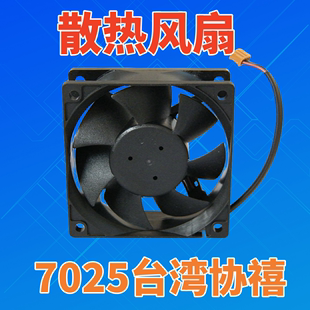 台湾协禧adda12V0.07A70257CM超静音高级散热风扇