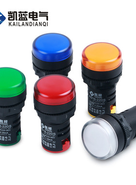 LED电源指示灯 220V信号灯AD16-22DS红绿黄12V24V 48V22MM