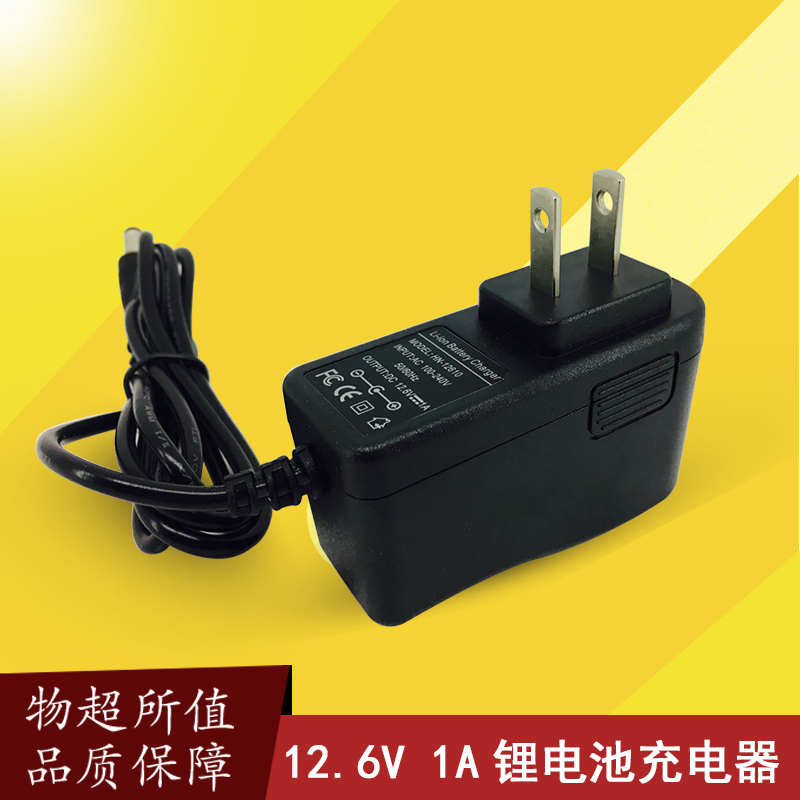 3串锂电池充电器12.6V1A1