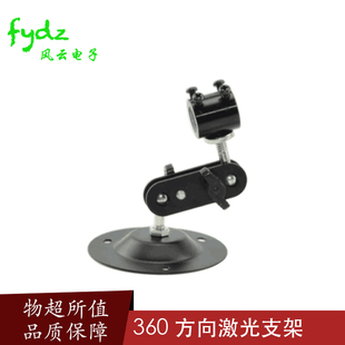 激光支架万向支架监控摄像头固定 12mm固定口径