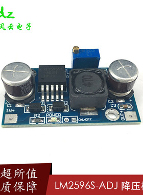 4.75~35V可调电源LM2596 DC-DC降压模块电压转换