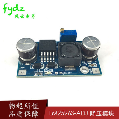 可调电源-降压LM2596DCDC模块