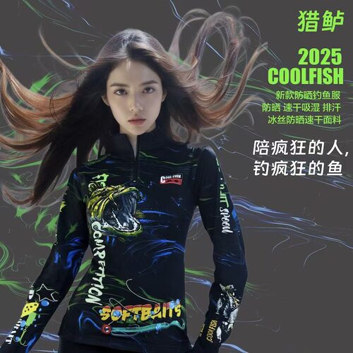 COOLFISH2025款路亚黑坑海钓服