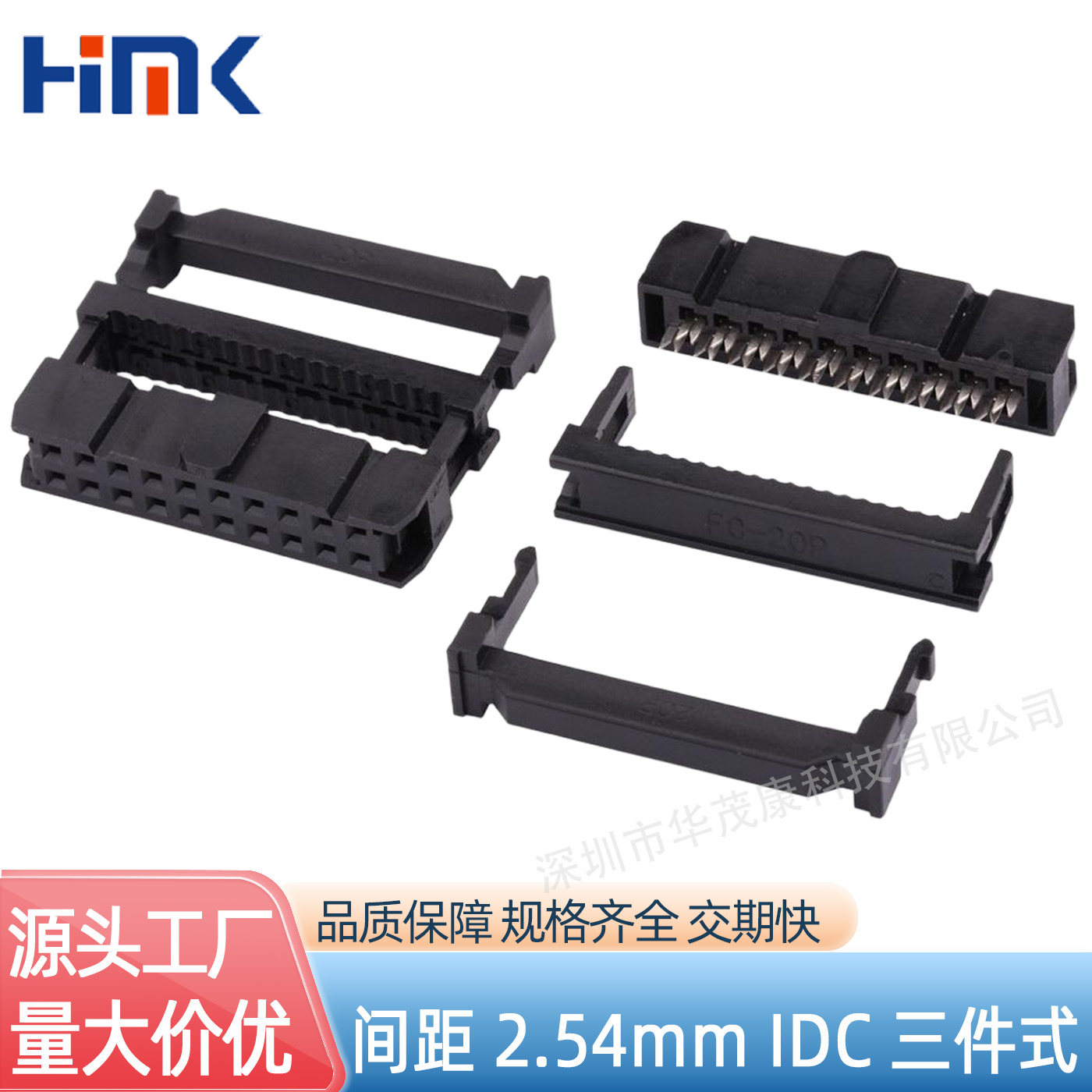 10P-64P2.54mmFC压线头IDC连接器