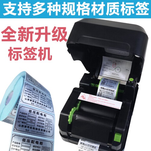 先擘T520530哑银标签机防水食品