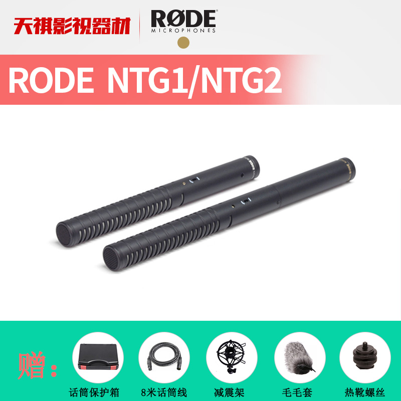 ÂÞµÂǹʽָÏòÐÔ»°Í²RODE NTG1 NTG2 ÉãÏñ»ú»°Í² ¿¨Ù¯»°Í²