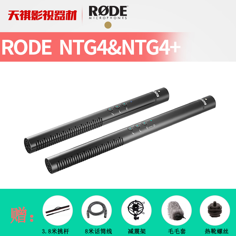 ÂÞµÂRODE NTG4/NTG4+ Âó¿Ë·çǹÐβɷû°Í² Ö¸Ïò»°Í² µçӰͬÆÚ¼Òô
