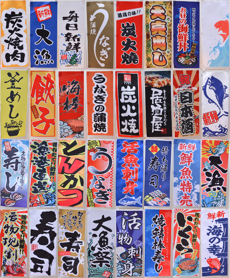 日式和风寿司料理店招牌大旗门面旗子装饰挂旗 店面出口招牌刀旗