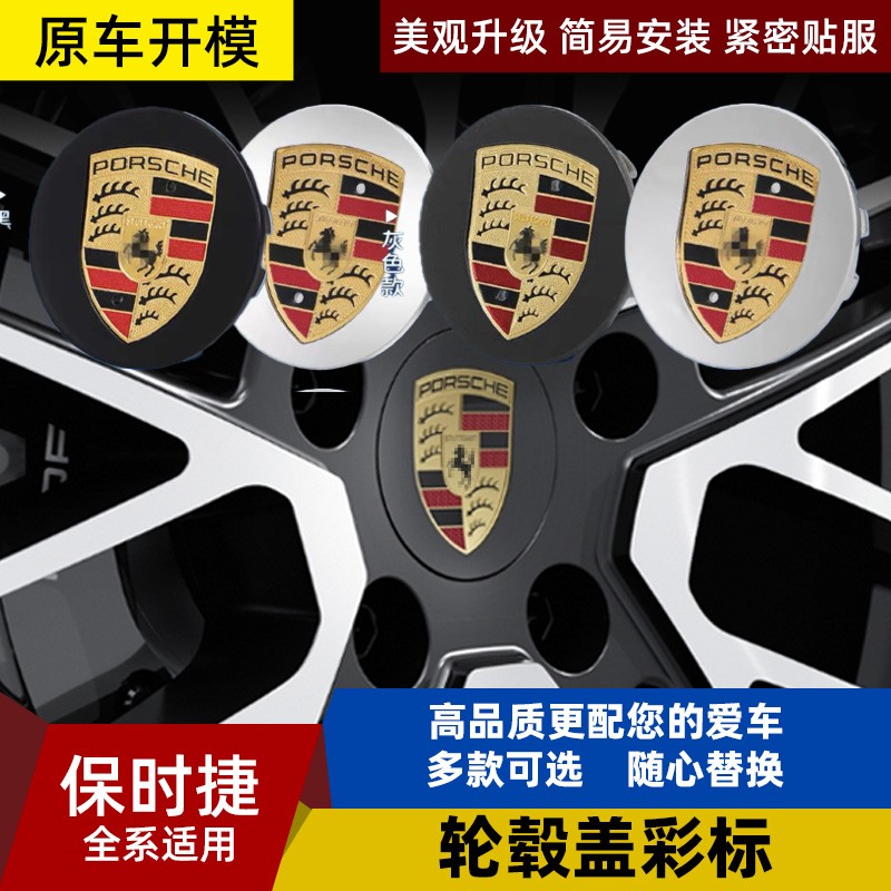 新款轮胎中心标志轮毂盖